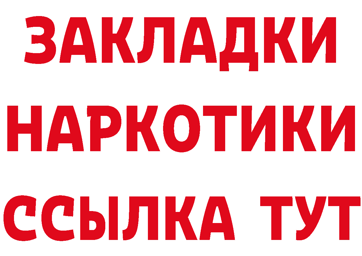 БУТИРАТ Butirat ссылка даркнет гидра Валуйки